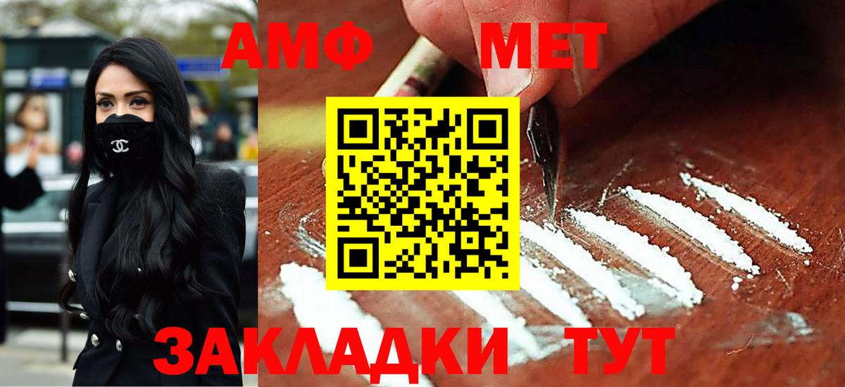 АМФЕТАМИН  Ирбит  Амфетамин Розовый 