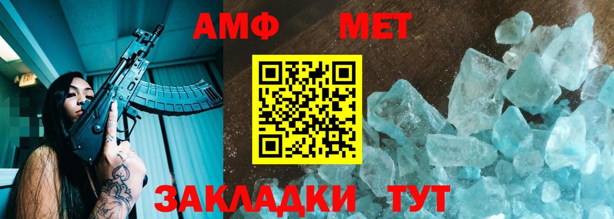 Амфетамин VHQ Ирбит