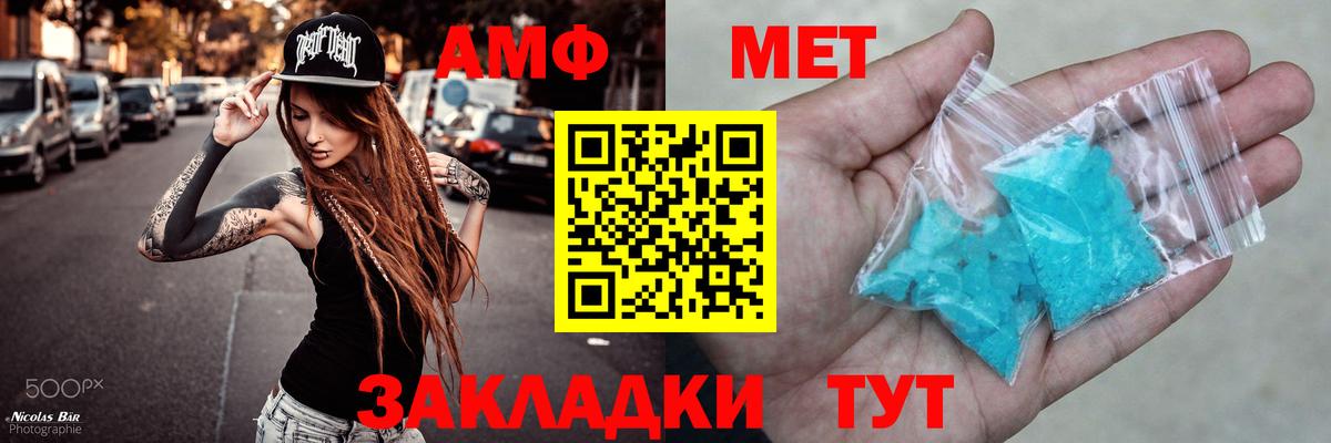 АМФЕТАМИН Premium Ирбит