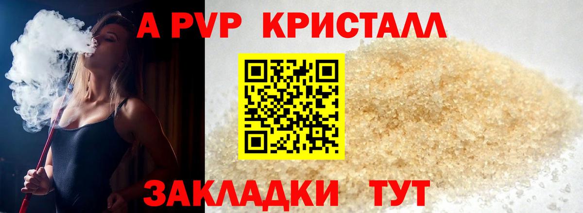 где купить наркоту  Alfa_PVP Crystall  Ирбит  А ПВП мука 