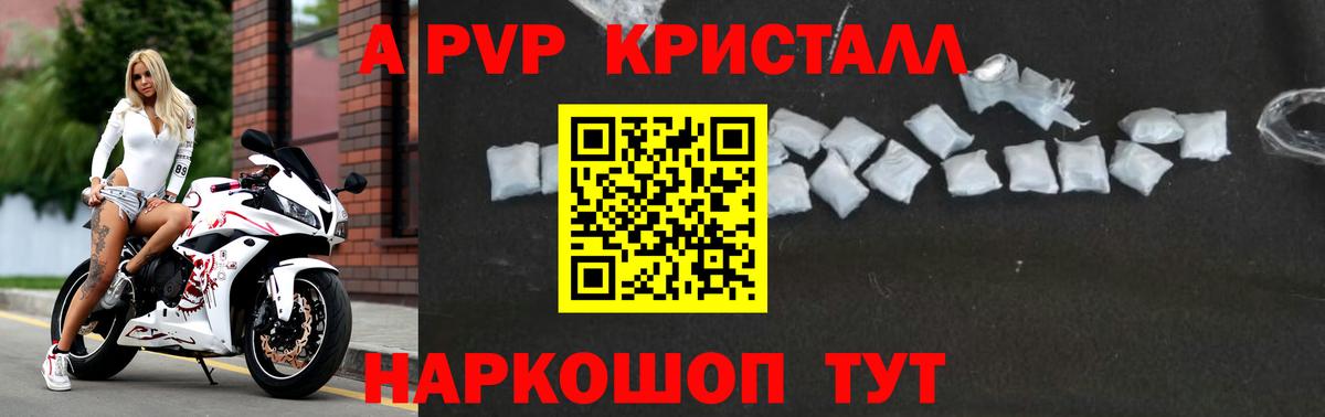 A-PVP СК Ирбит
