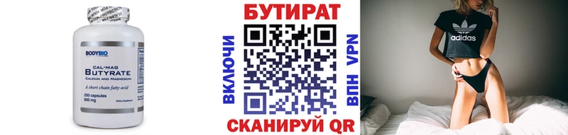 купить наркоту  Ирбит  Бутират GHB 