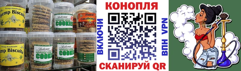 Печенье с ТГК конопля  Ирбит 
