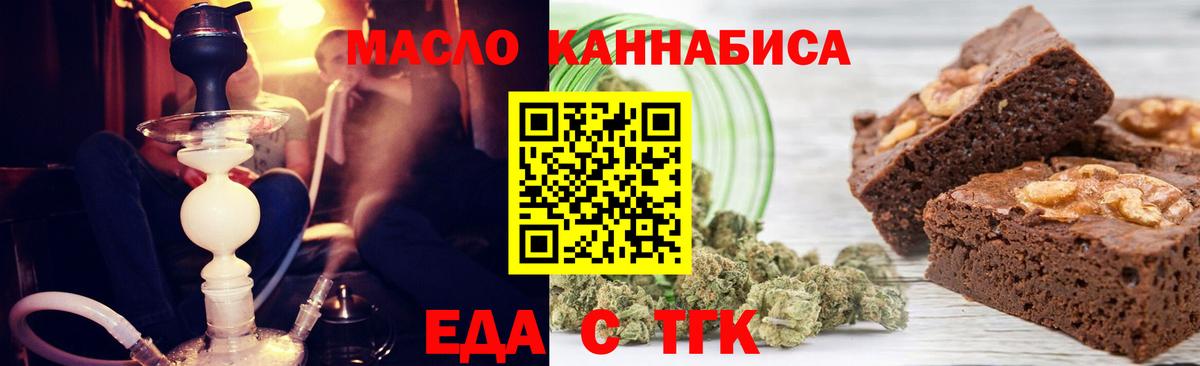 Ирбит  Еда ТГК конопля  Вход с VPN 