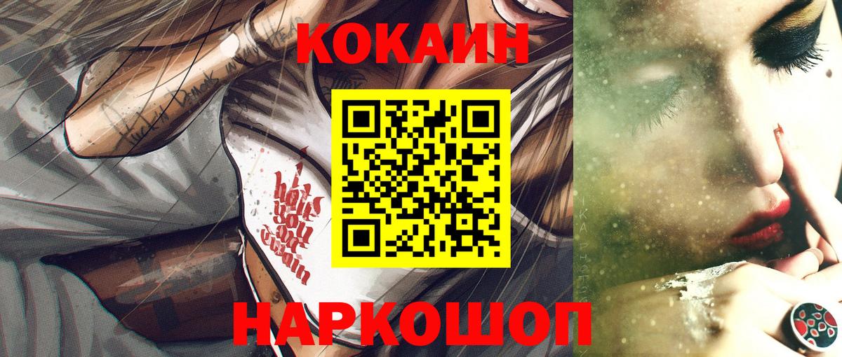Ирбит  COCAIN  Вход с VPN  COCAIN Колумбийский  Cocaine Fish Scale 