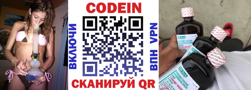 Кодеиновый сироп Lean напиток Lean (лин)  Ирбит 
