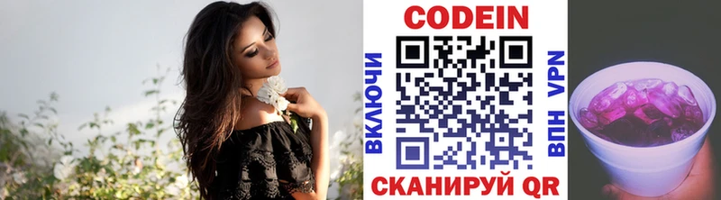 Кодеиновый сироп Lean напиток Lean (лин) Ирбит
