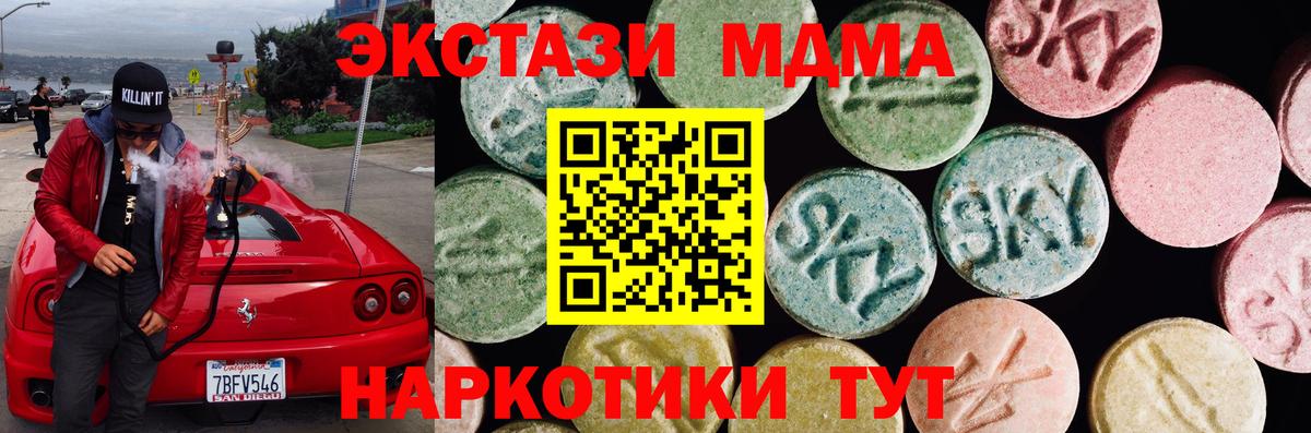 цена наркотик  Экстази 99%  Ирбит  Ecstasy MDMA  Ecstasy 