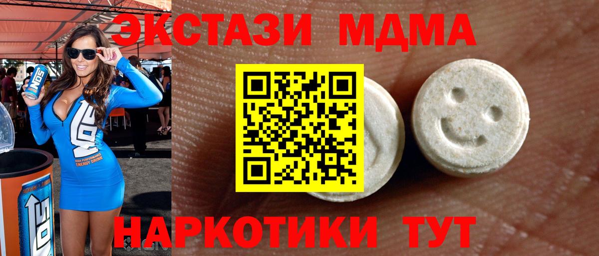 Ecstasy 250 мг  Вход с VPN  Ирбит  Экстази ешки 
