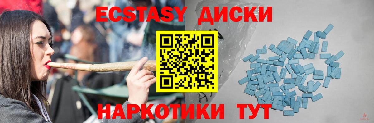 ЭКСТАЗИ 280мг Ирбит