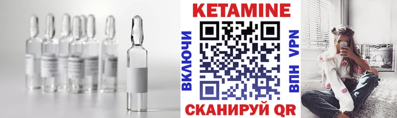 как найти Ирбит Кетамин VHQ