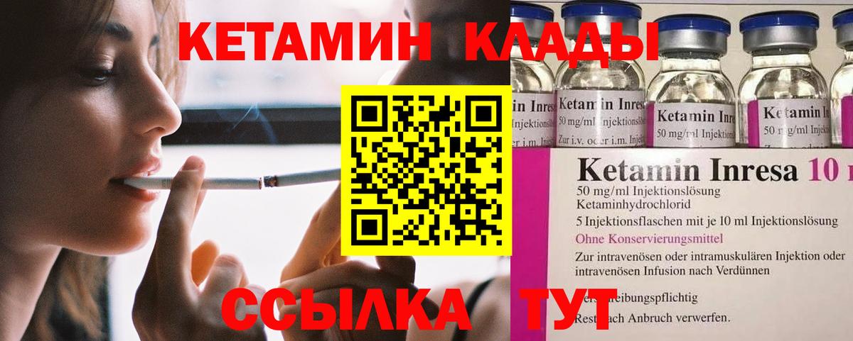 КЕТАМИН Ирбит