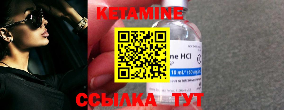 КЕТАМИН ketamine  Вход с VPN  Ирбит 