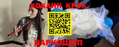 кокаин VHQ Бийск