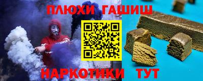 синтетический гашиш Будённовск