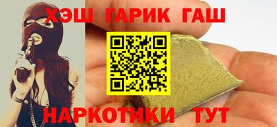 синтетический гашиш Будённовск
