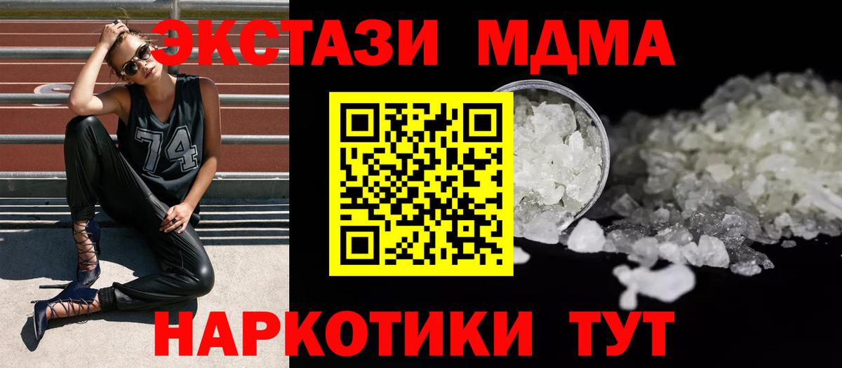 КОКАИН  Alpha PVP СОЛЬ кристаллы  Ирбит  Вход с VPN  ГАШИШ  Каннабис  Меф  