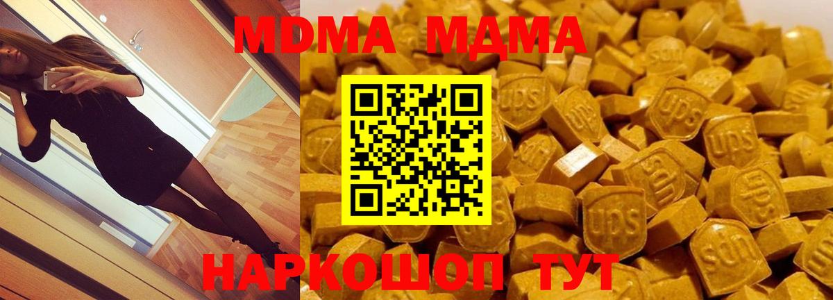 МДМА Molly Ирбит