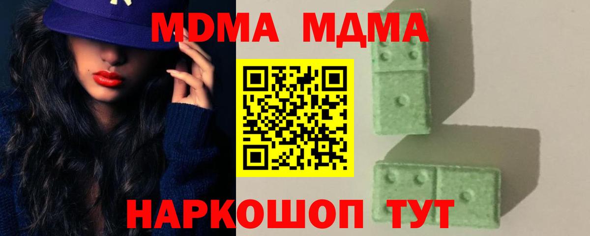 MDMA VHQ  МДМА VHQ  MDMA  Вход с VPN  Ирбит 