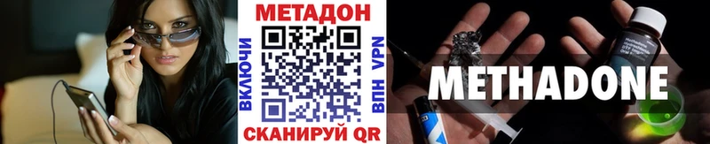 МЕТАДОН methadone  продажа наркотиков  Ирбит 
