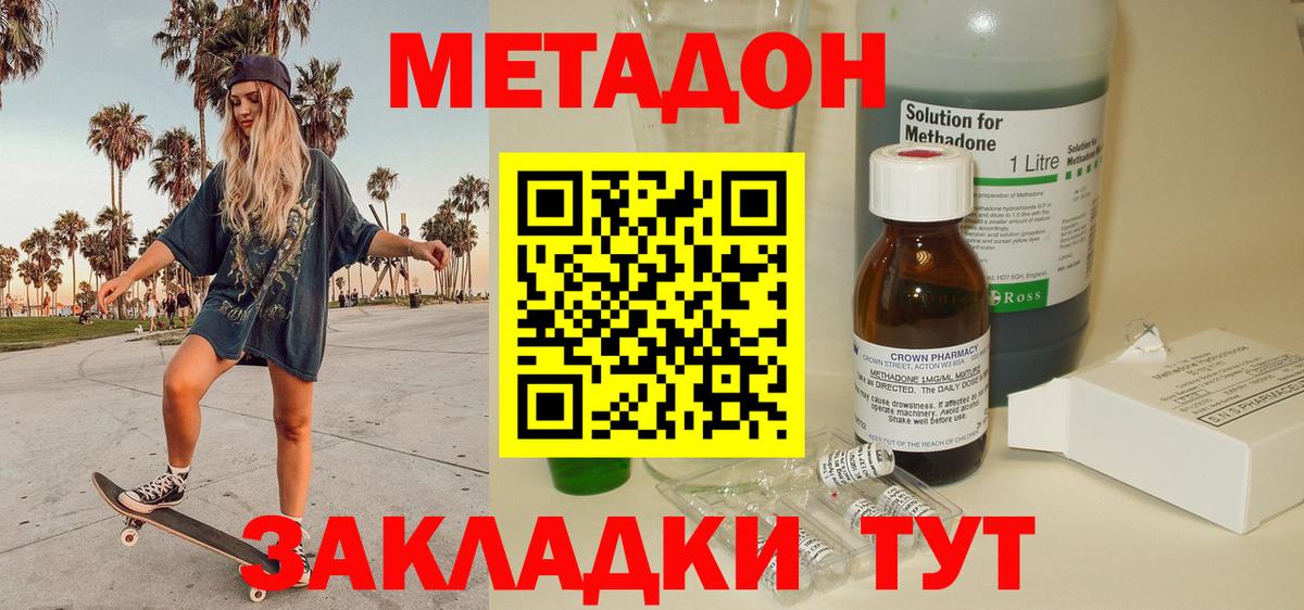 Метадон белоснежный Ирбит