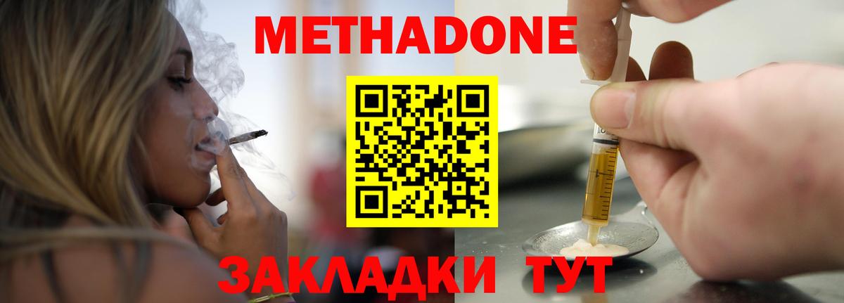 Ирбит  МЕТАДОН белоснежный  Вход с VPN 