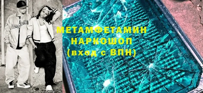 что такое наркотик  Ирбит  Метамфетамин витя 