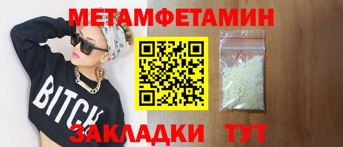 МЕТАМФЕТАМИН  МЕТАМФЕТАМИН пудра  Вход с VPN  МЕТАМФЕТАМИН пудра  Ирбит 