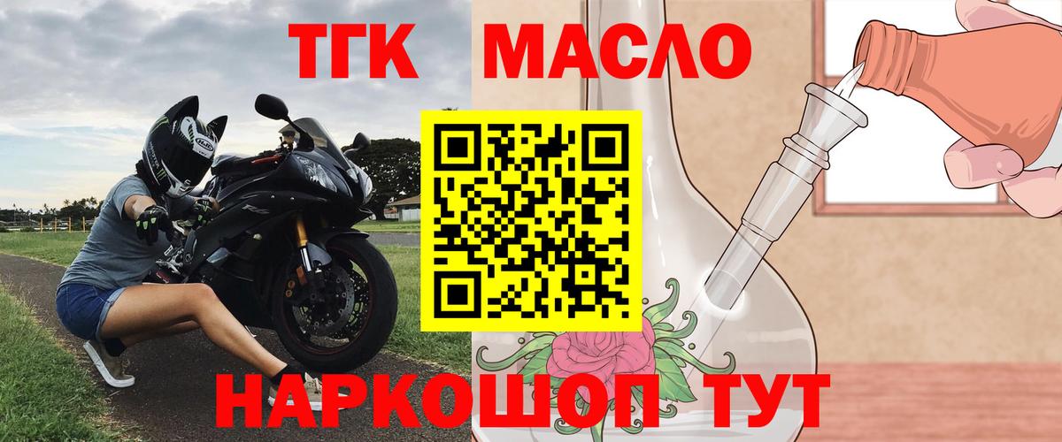 Ирбит  ТГК THC oil  ТГК гашишное масло  Вход с VPN 